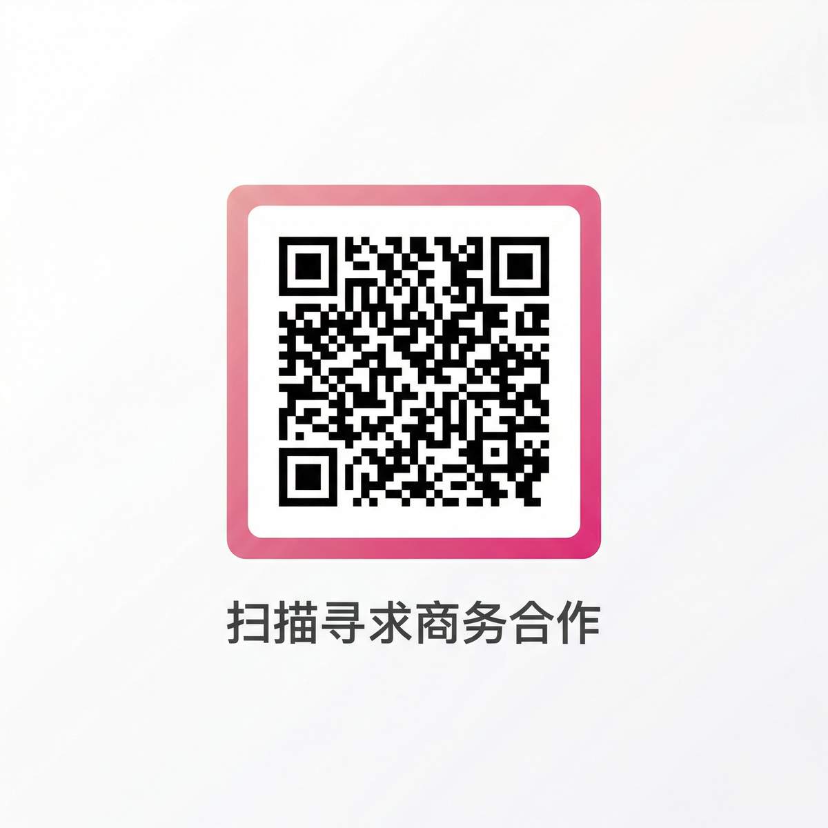 网爆网商务合作二维码