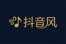 抖音风影视传媒